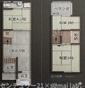 東大阪市若江本町１丁目の中古一戸建て