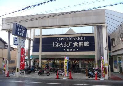 東大阪市花園東町２丁目の土地(じゃんぼ食鮮館花園)