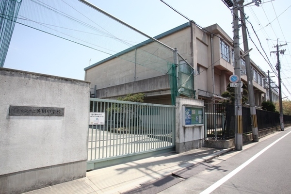 東大阪市吉田１丁目の中古一戸建て(東大阪市立英田中学校)