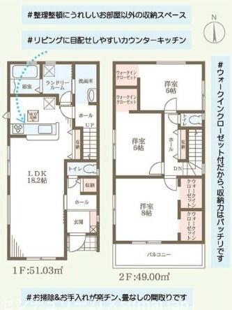 池島町／新築戸建