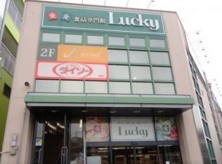 西上小阪／新築戸建　A号棟(ラッキー長瀬店)