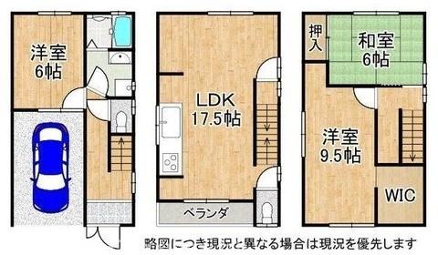 大阪市旭区太子橋３丁目の中古一戸建て