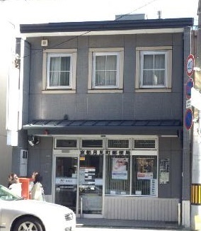 ダイヤパレス京都・祇園(京都月見町郵便局)