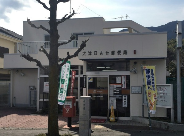 大津市坂本8丁目の土地(大津日吉台郵便局)