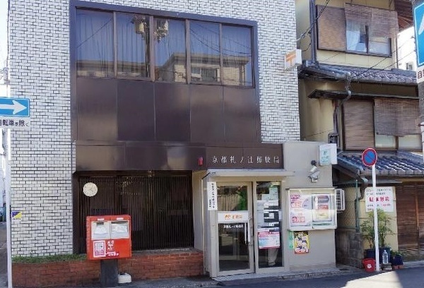 プレサンスTHEKYOTO新町通(京都札ノ辻郵便局)