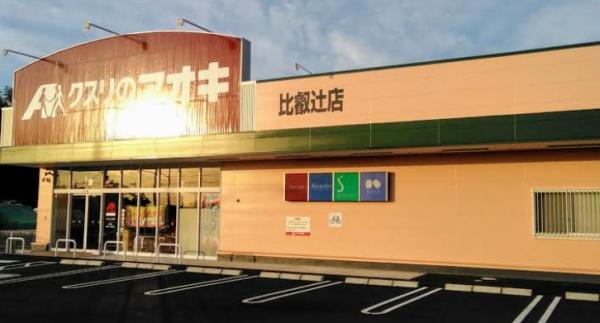 大津市坂本7丁目の土地(クスリのアオキ比叡辻店)