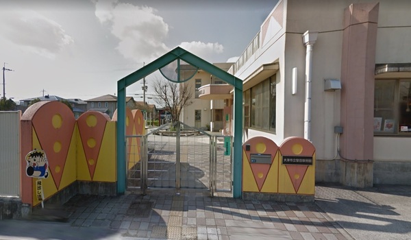 大津市真野１丁目の土地(大津市立堅田保育園)