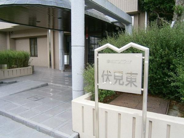 朝日プラザ伏見東