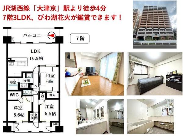 ロータリーマンション大津京パークワイツ