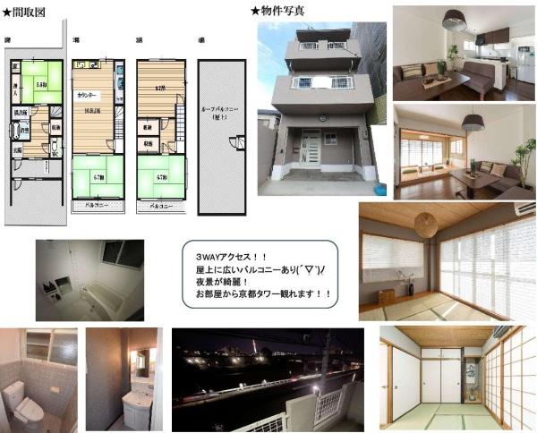 東山区一橋野本町