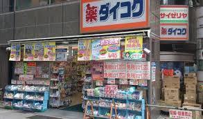 東山区月見町(ダイコクドラッグ祇園四条店)