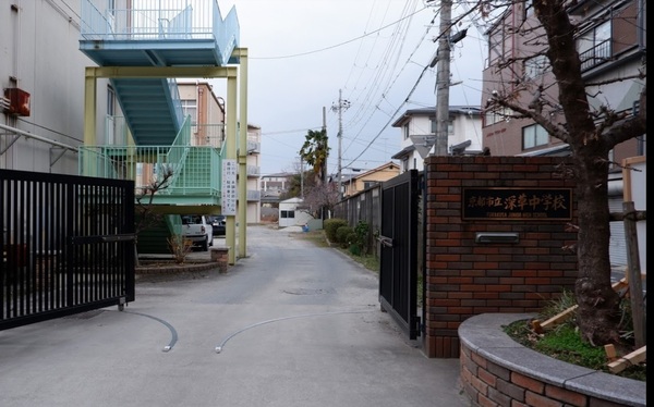 伏見区深草馬谷町(京都市立深草中学校)