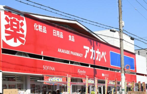 大阪市生野区勝山南１丁目(ドラッグアカカベ生野勝山店)