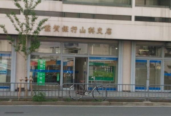ジュネス音羽(滋賀銀行山科支店)