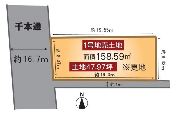 京都市上京区千本通出水下る十四軒町の土地