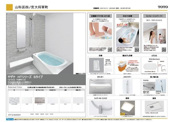 山科区四ノ宮大将軍町