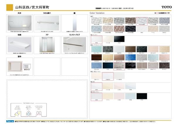 山科区四ノ宮大将軍町