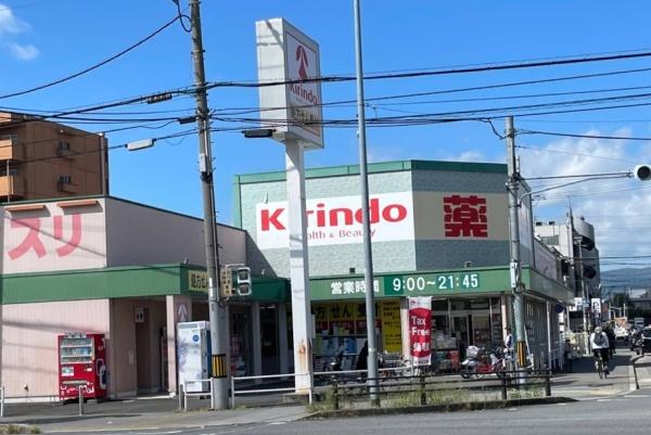 メゾン・ド・プラトー(キリン堂くいな橋店)