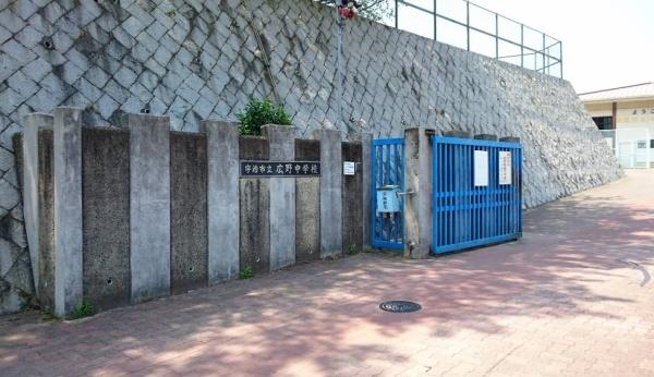 宇治市広野町小根尾の土地(宇治市立広野中学校)