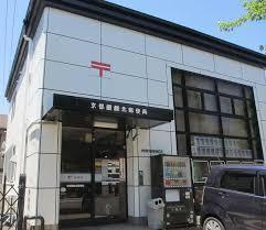 伏見区醍醐柿原町2期1号地(京都醍醐北郵便局)