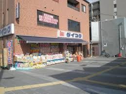 京都市東山区大和大路通五条下る２丁目上梅屋町の土地(ダイコクドラッグ京阪五条駅前店)