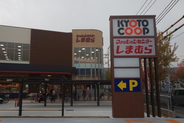 京都市山科区西野山中鳥井町の土地(コープ山科新十条)
