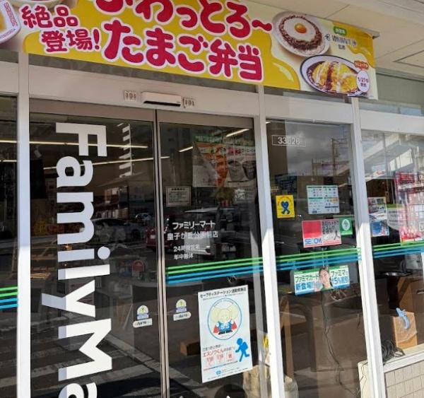 大津市錦織１丁目の土地(ファミリーマート皇子が丘公園前店)