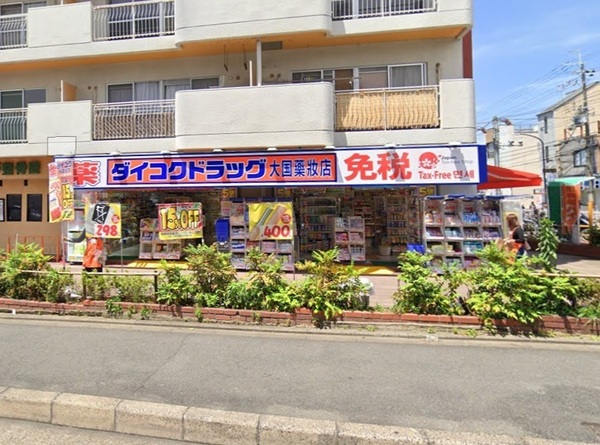 京都市東山区本町２１丁目の土地(ダイコクドラッグ稲荷店)