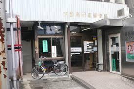 京都市東山区本町２１丁目の土地(京都鳥羽道郵便局)