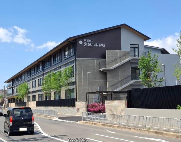 京都市伏見区小栗栖森本町の土地(京都市立栄桜小中学校)