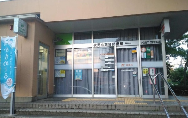 京都市伏見区小栗栖森本町の土地(伏見小栗栖郵便局)