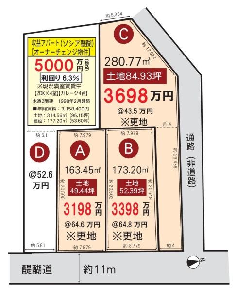 伏見区醍醐西大路町A号地