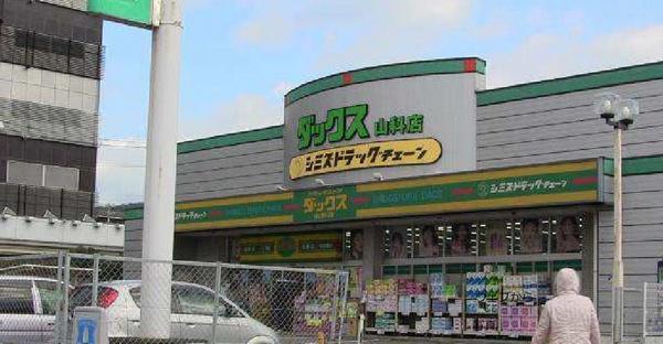 ゆりマンション(ダックス山科小山店)