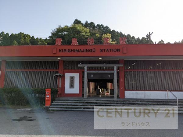 霧島市霧島大窪の土地(霧島神宮駅(JR九州日豊本線))