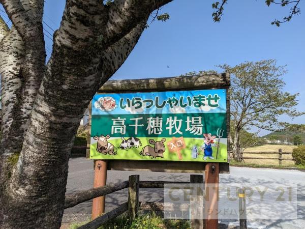 ロイヤルリゾート・ヴァンベール霧島(高千穂牧場)