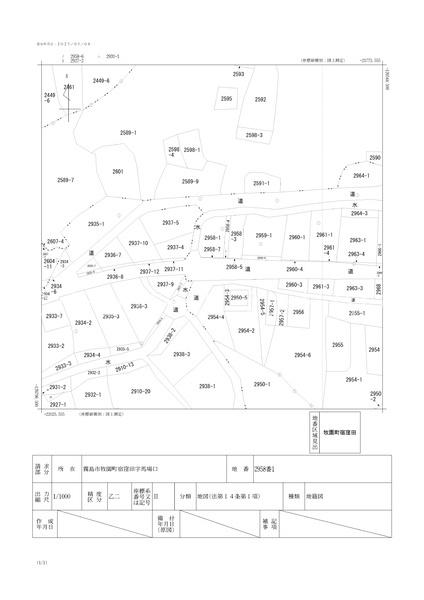 霧島市牧園町宿窪田の中古一戸建