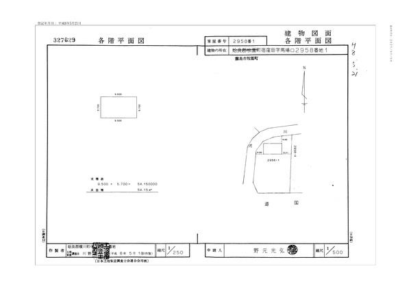 霧島市牧園町宿窪田の中古一戸建
