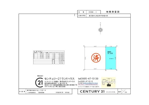 区画整理地内　上福元町35坪　建築条件無