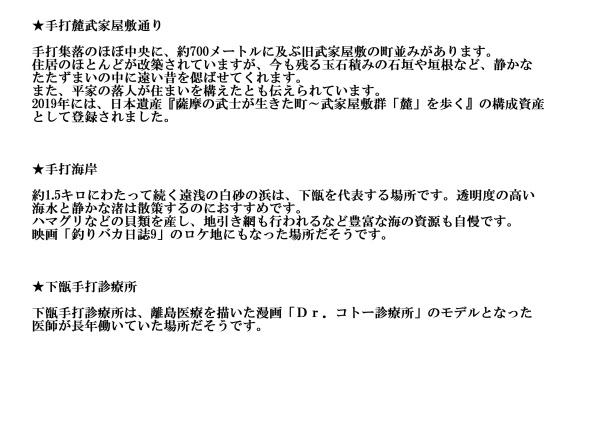 下甑島手打　H邸