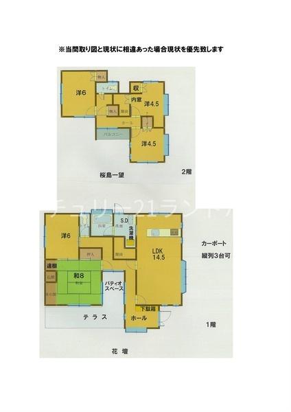 鹿児島市牟礼岡３丁目の中古一戸建