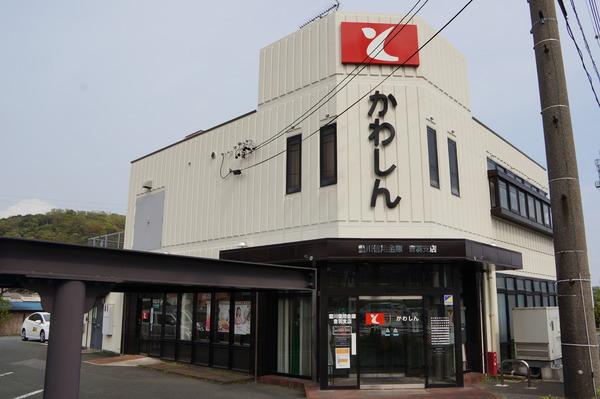 豊川市萩町岩田の土地(豊川信用金庫音羽支店)