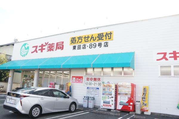 豊橋市牛川町字道下の土地(スギ薬局東田店)