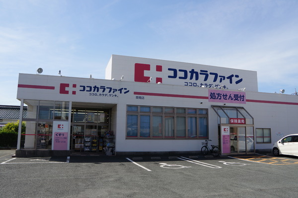 草間町スカイマンション　1F(ココカラファイン草間店)