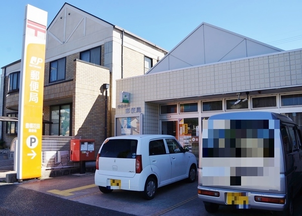 豊橋市新栄町字鳥畷の中古一戸建て(豊橋花田郵便局)