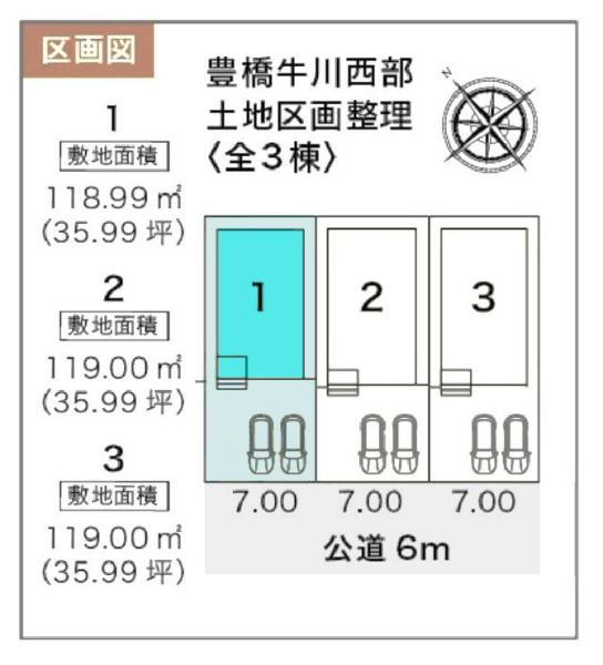 豊橋牛川西部　1号棟