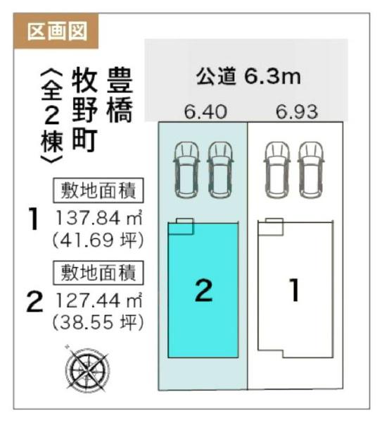 豊橋市牧野町　2号棟