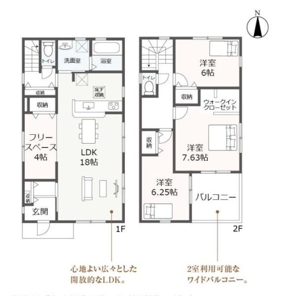 豊橋市東小鷹野4丁目57-2期　5号棟