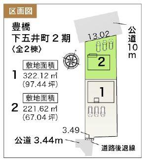 豊橋下五井町2期　2号棟