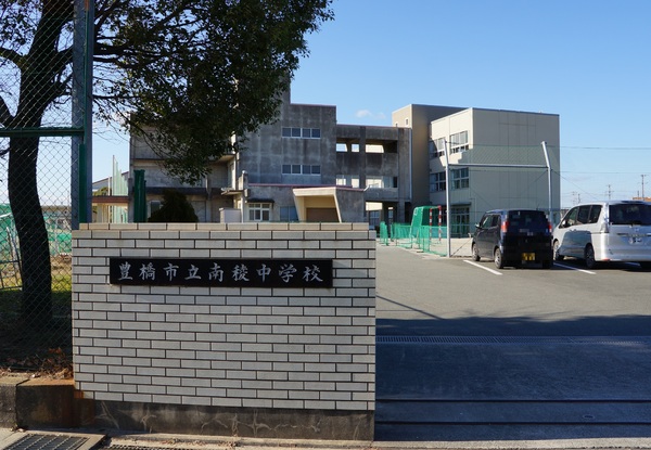 豊橋市若松町字豊美の中古一戸建て(豊橋市立南稜中学校)