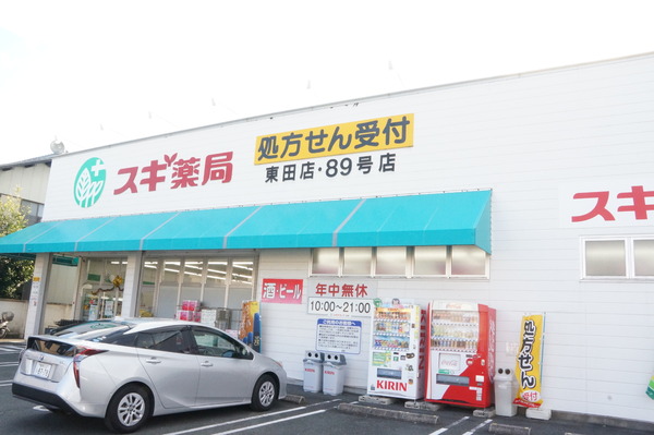 豊橋市池見町の土地(スギ薬局東田店)